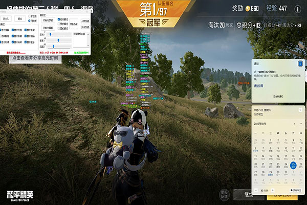 CF，vc透视软件效果